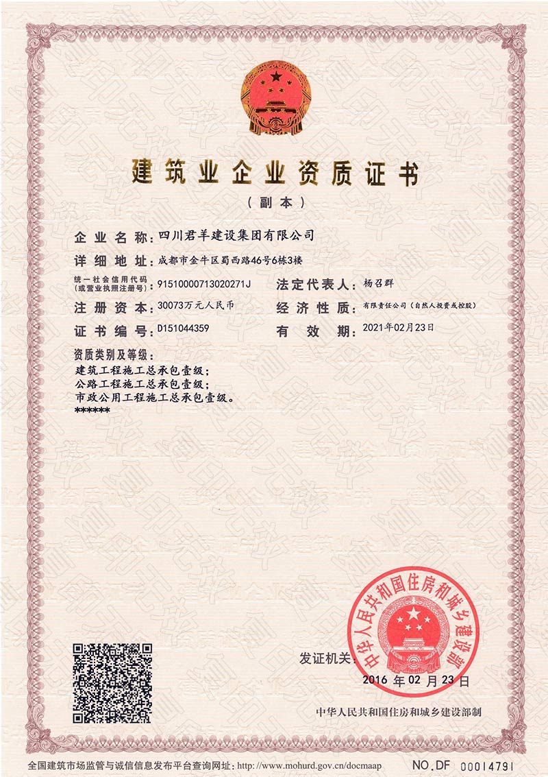 资质证书1